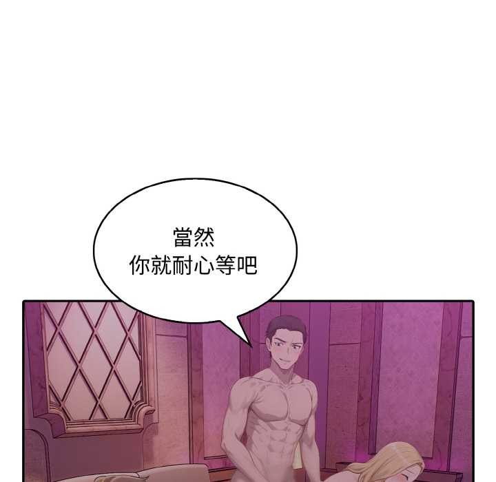 拒绝当花瓶第8話