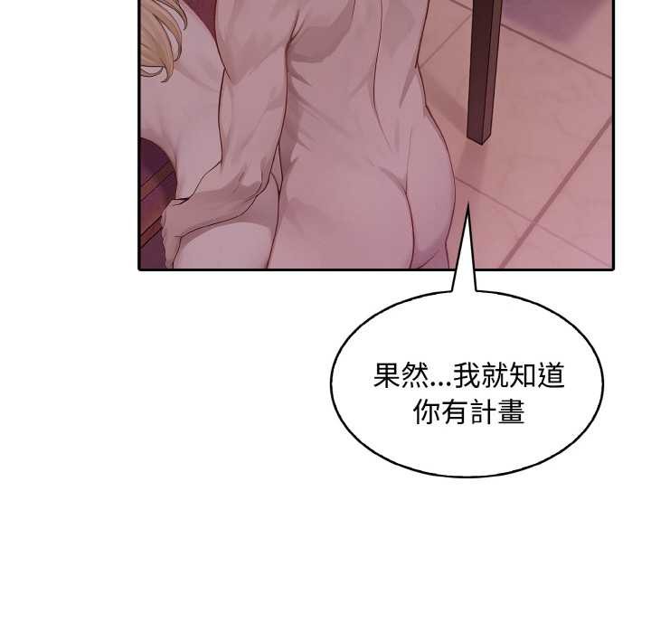 拒绝当花瓶第8話