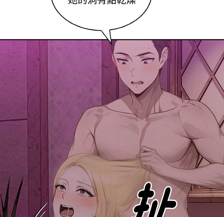 拒绝当花瓶第8話