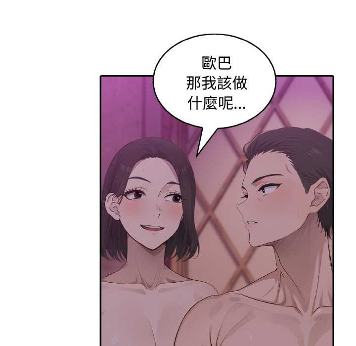 拒绝当花瓶第8話