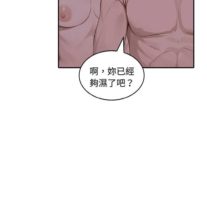 拒绝当花瓶第8話