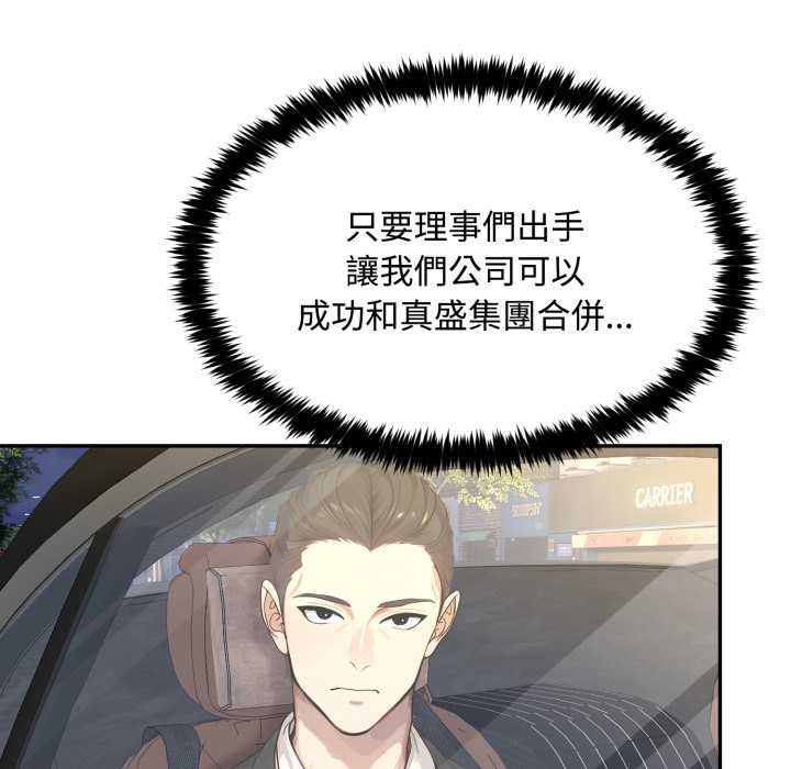 拒绝当花瓶第9話