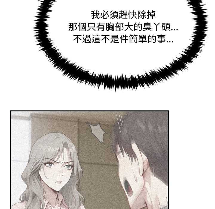 拒绝当花瓶第9話