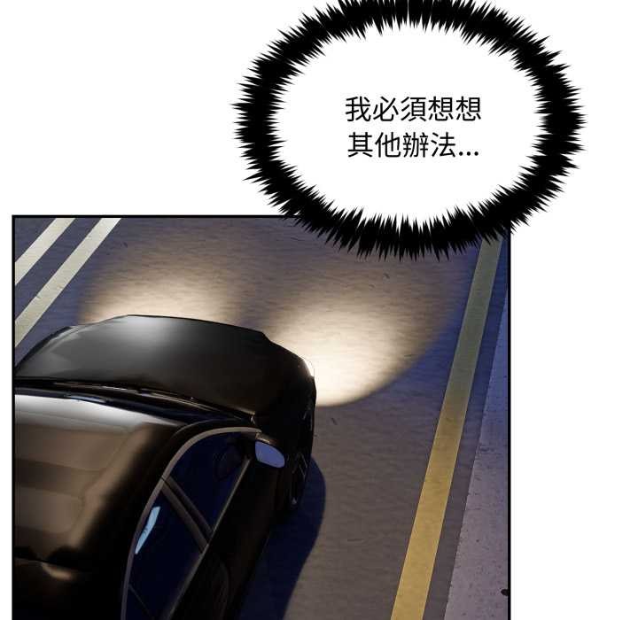 拒绝当花瓶第9話