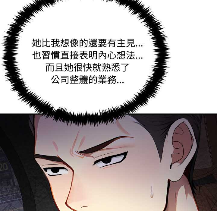 拒绝当花瓶第9話