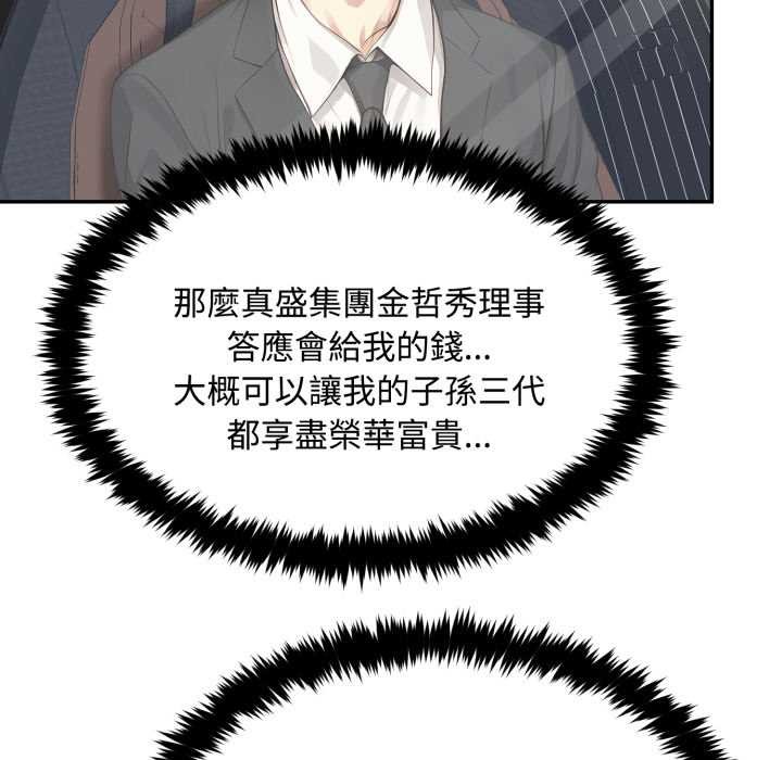 拒绝当花瓶第9話