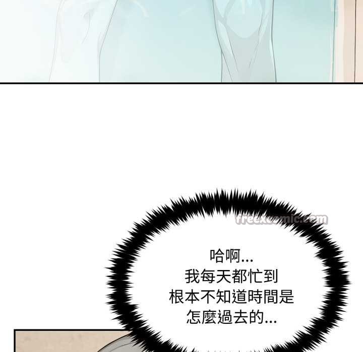 拒绝当花瓶第9話