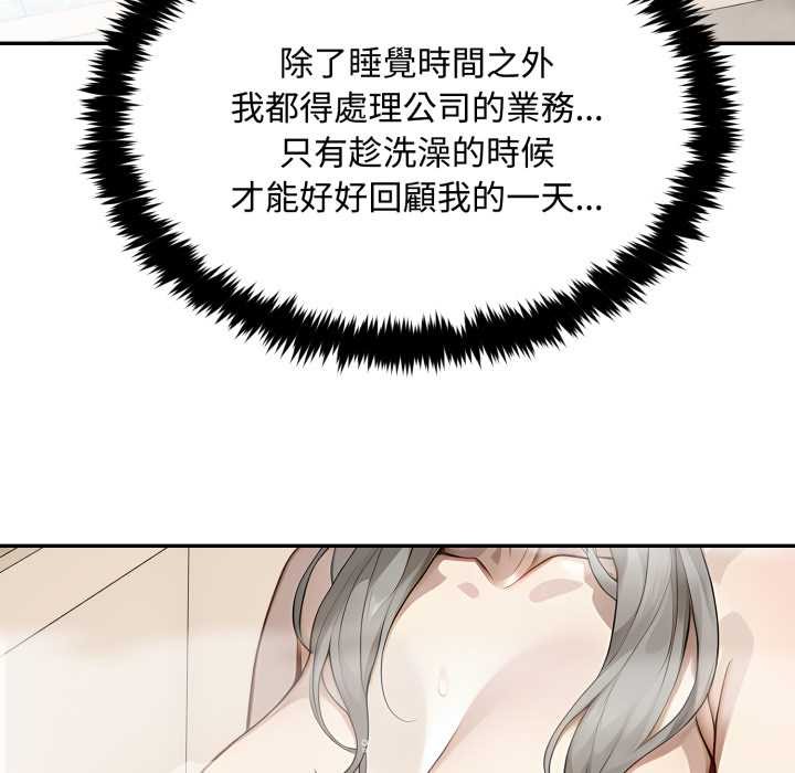 拒绝当花瓶第9話