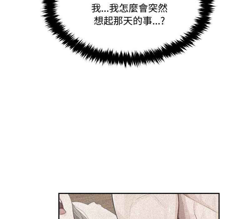 拒绝当花瓶第9話