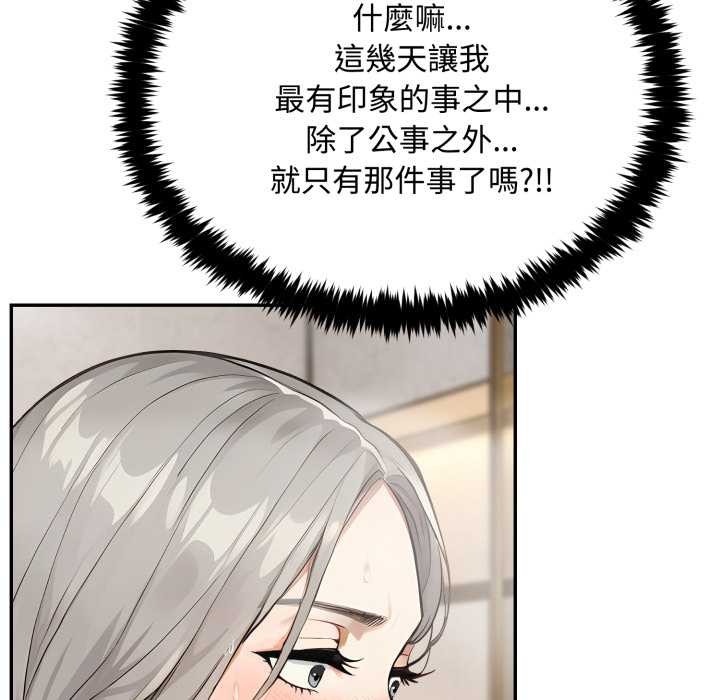 拒绝当花瓶第9話