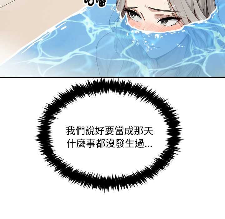 拒绝当花瓶第9話