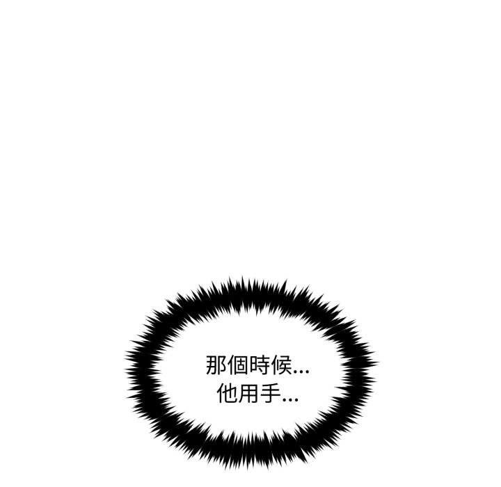 拒绝当花瓶第9話