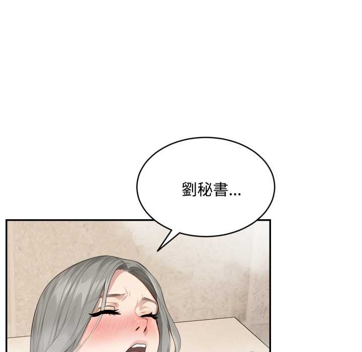 拒绝当花瓶第9話