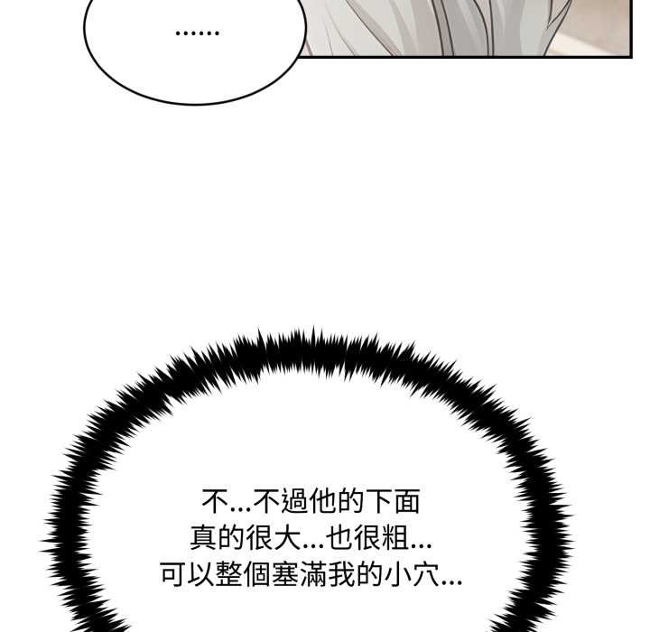 拒绝当花瓶第9話