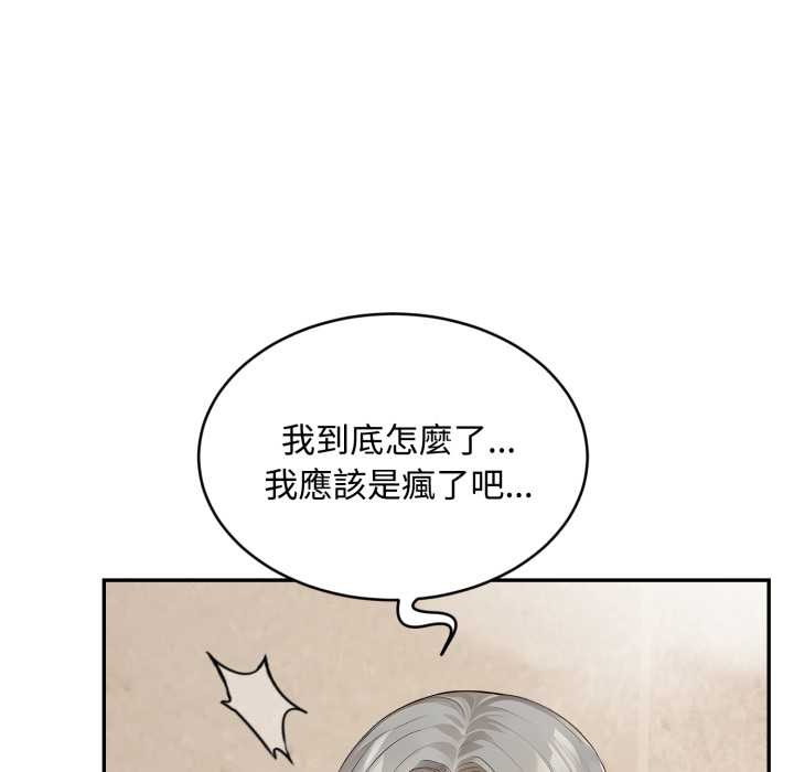 拒绝当花瓶第9話