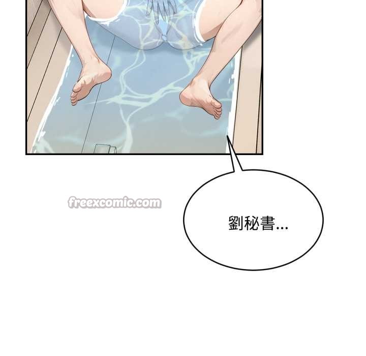 拒绝当花瓶第9話