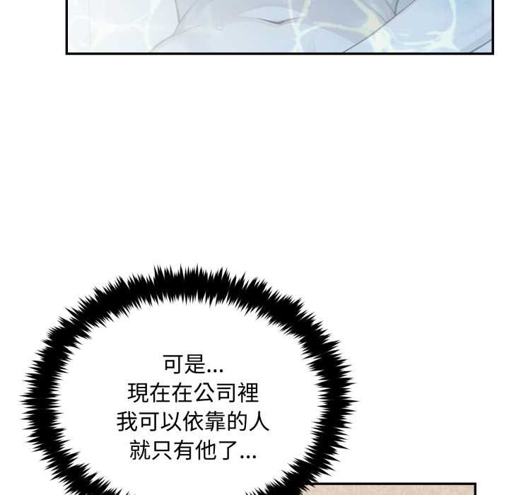 拒绝当花瓶第9話