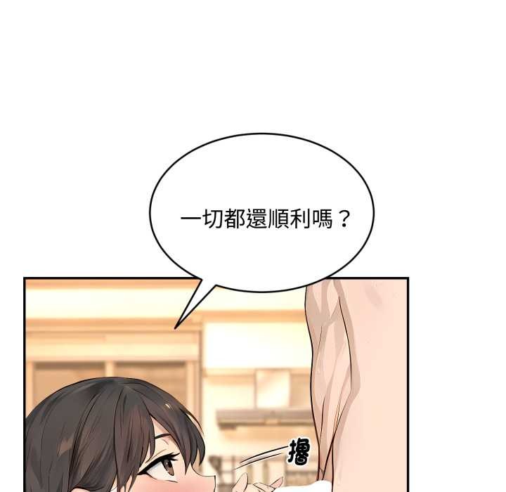 拒绝当花瓶第9話