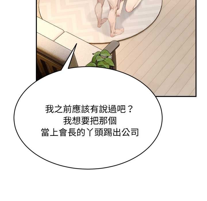 拒绝当花瓶第9話