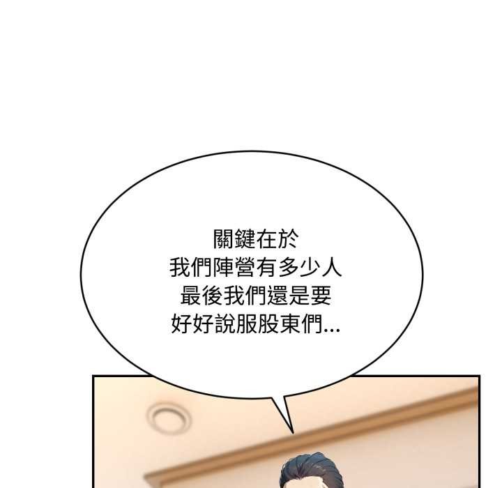 拒绝当花瓶第9話