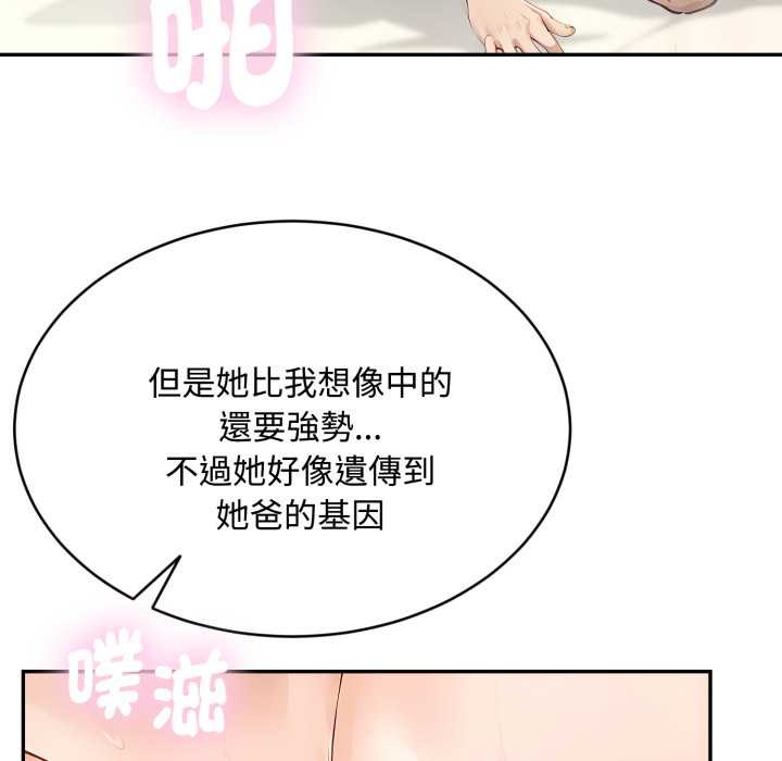 拒绝当花瓶第10話