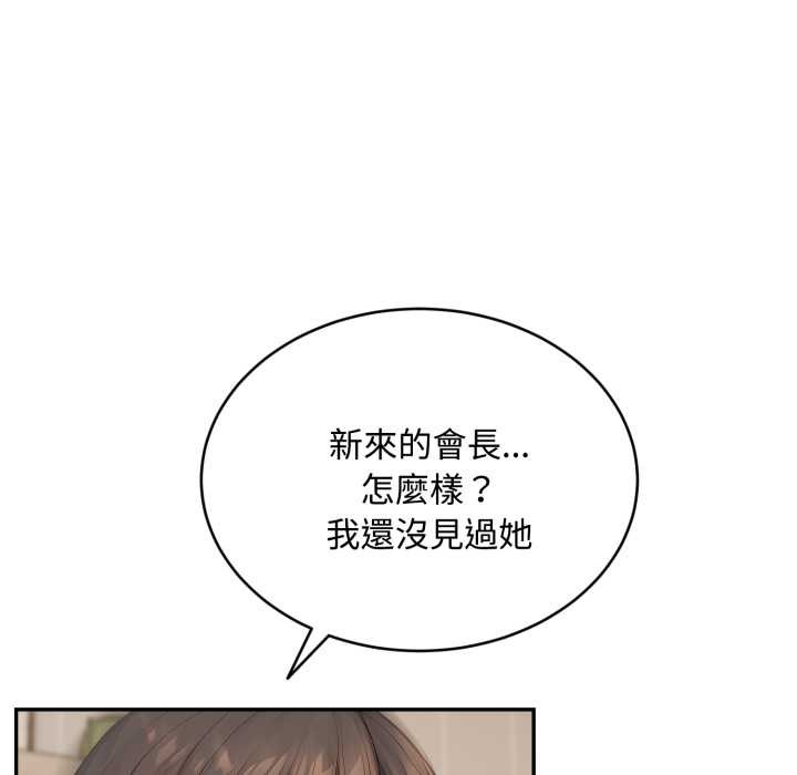 拒绝当花瓶第10話