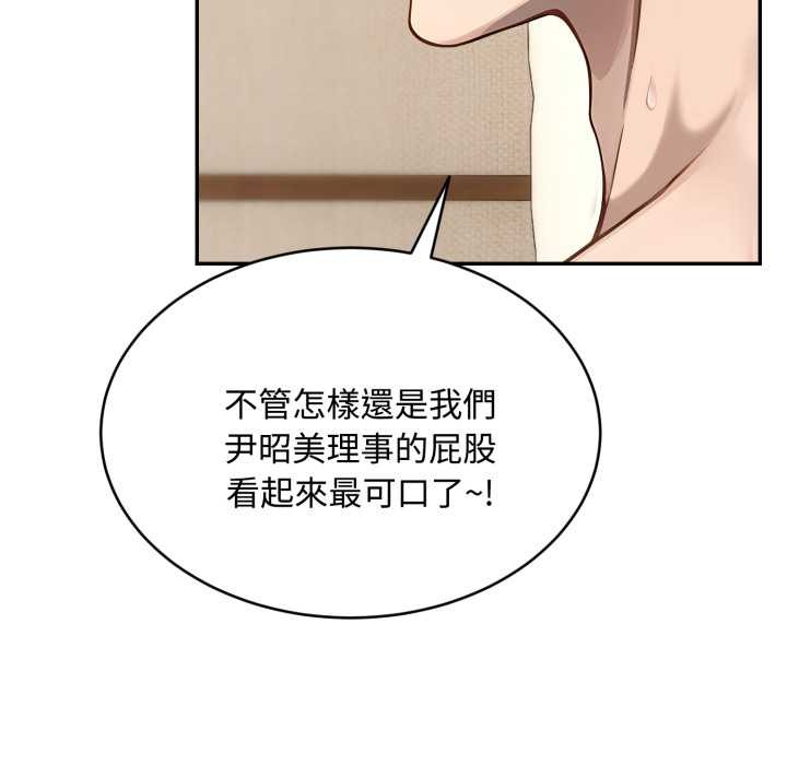 拒绝当花瓶第10話