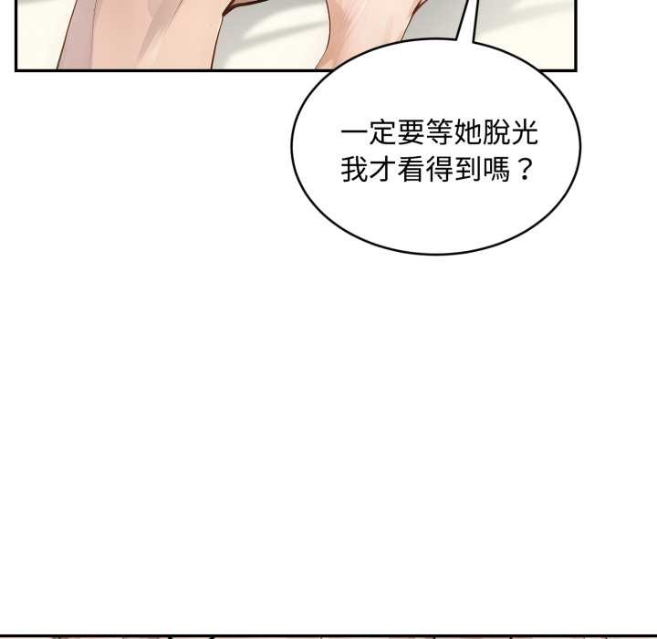 拒绝当花瓶第10話