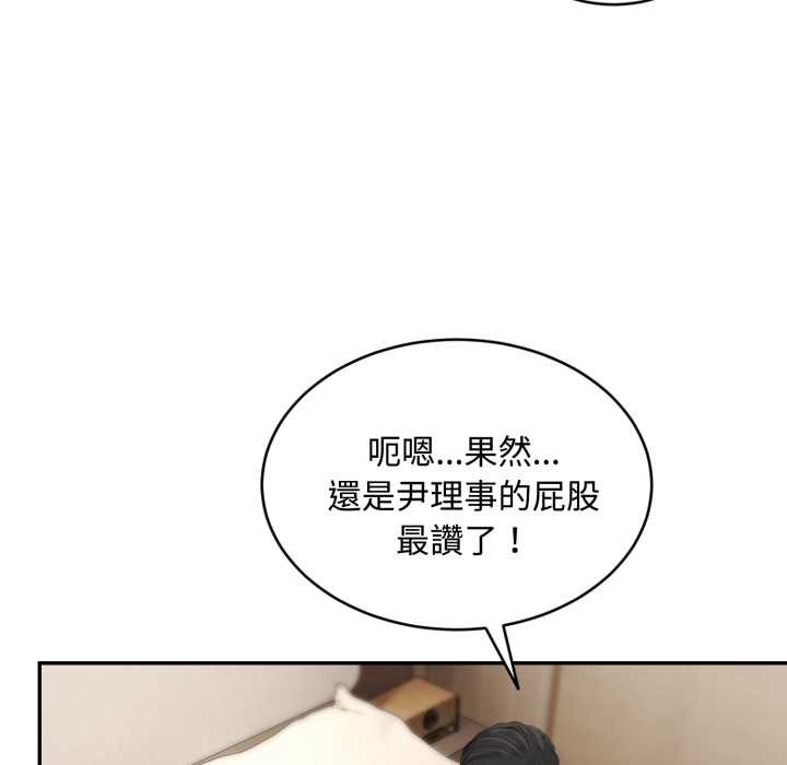 拒绝当花瓶第10話