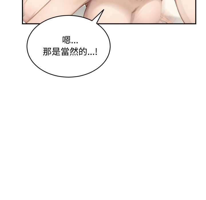 拒绝当花瓶第10話