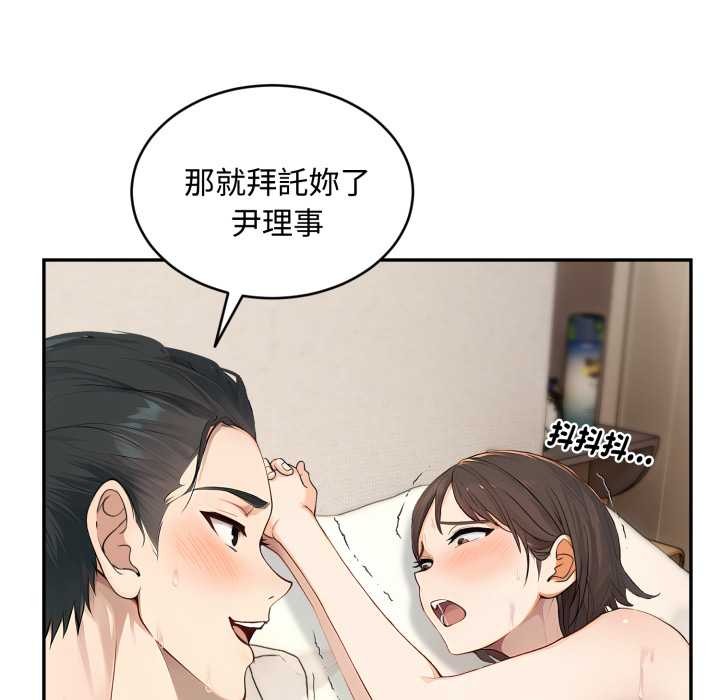 拒绝当花瓶第10話