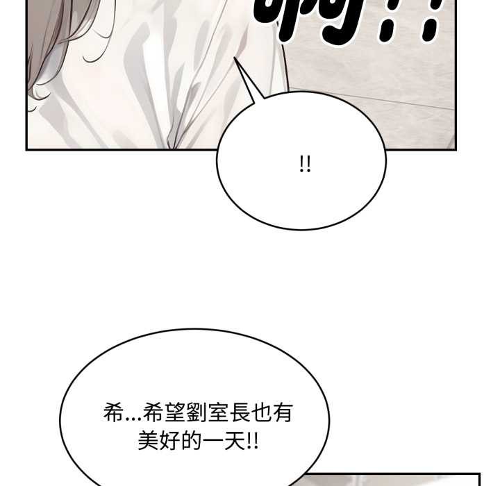 拒绝当花瓶第10話