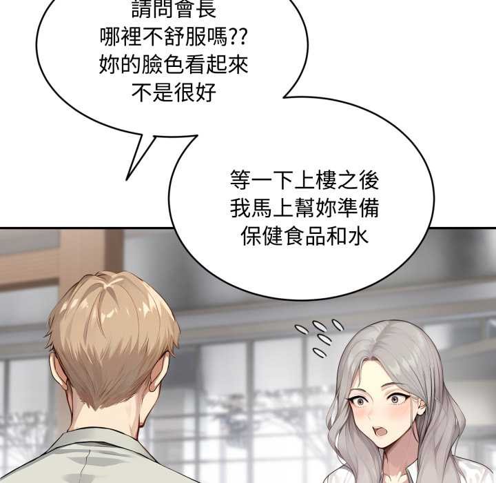 拒绝当花瓶第10話