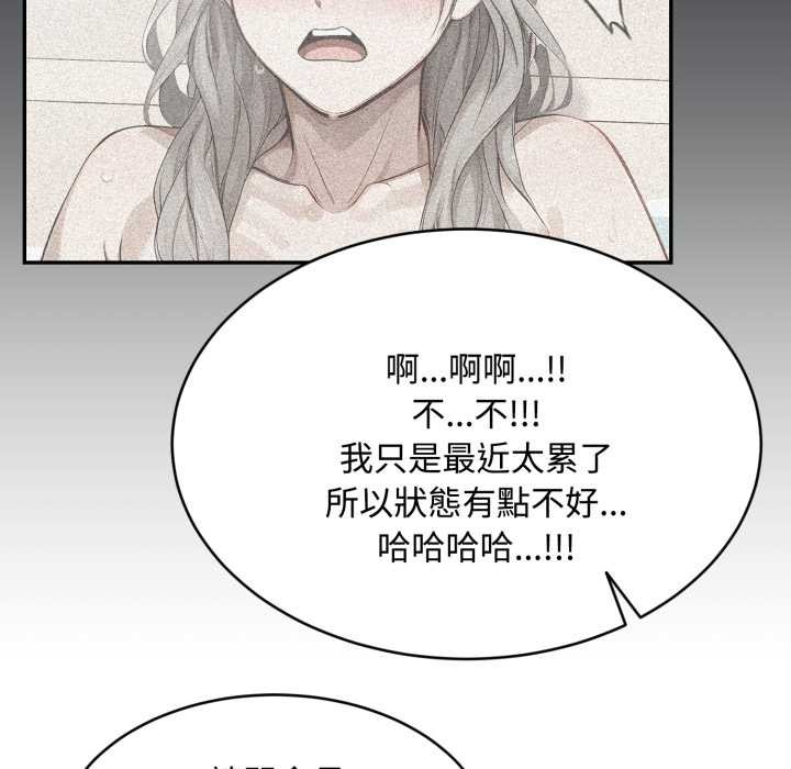 拒绝当花瓶第10話