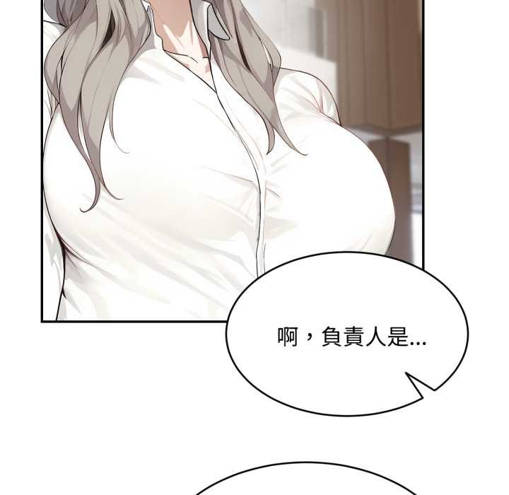 拒绝当花瓶第10話