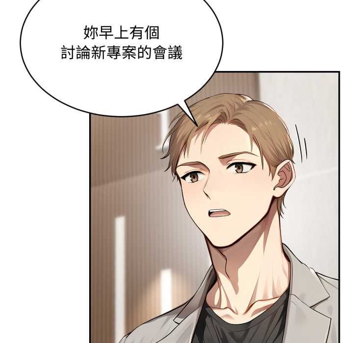 拒绝当花瓶第10話