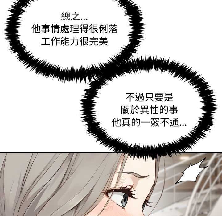 拒绝当花瓶第10話