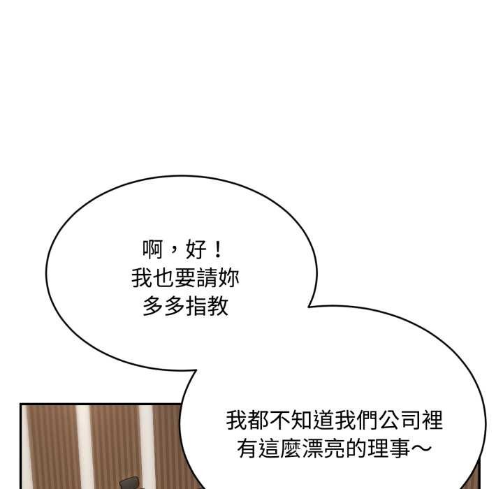 拒绝当花瓶第10話