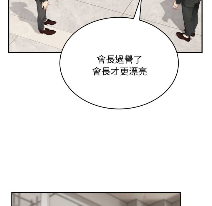 拒绝当花瓶第10話