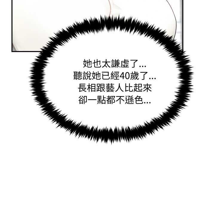 拒绝当花瓶第10話