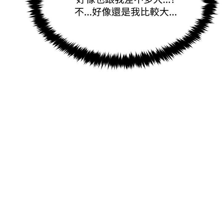 拒绝当花瓶第10話