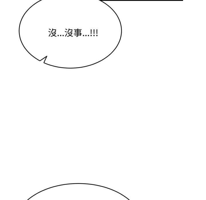 拒绝当花瓶第10話