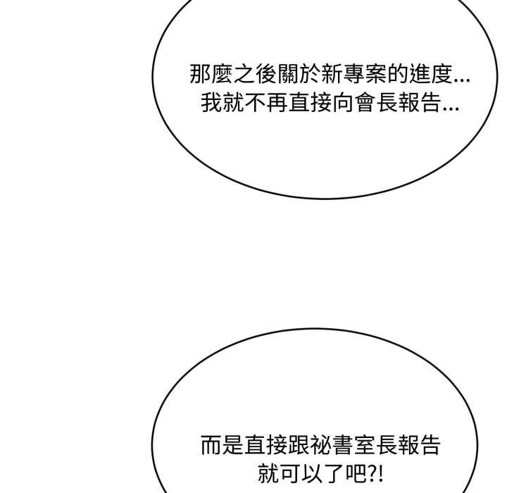 拒绝当花瓶第10話