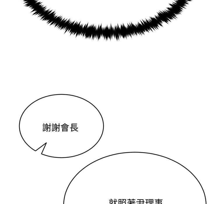 拒绝当花瓶第10話