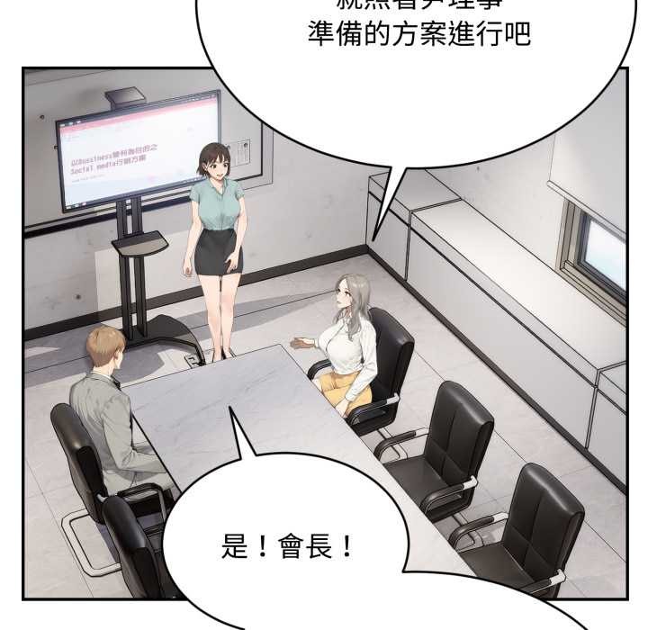 拒绝当花瓶第10話