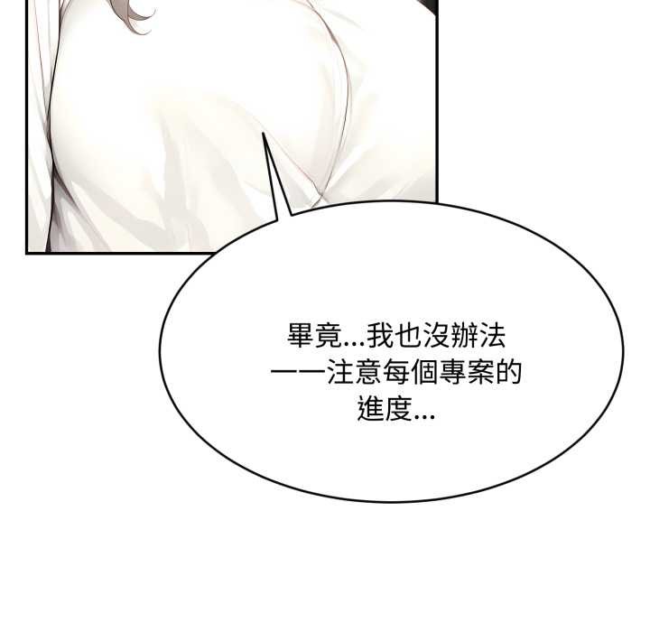 拒绝当花瓶第10話