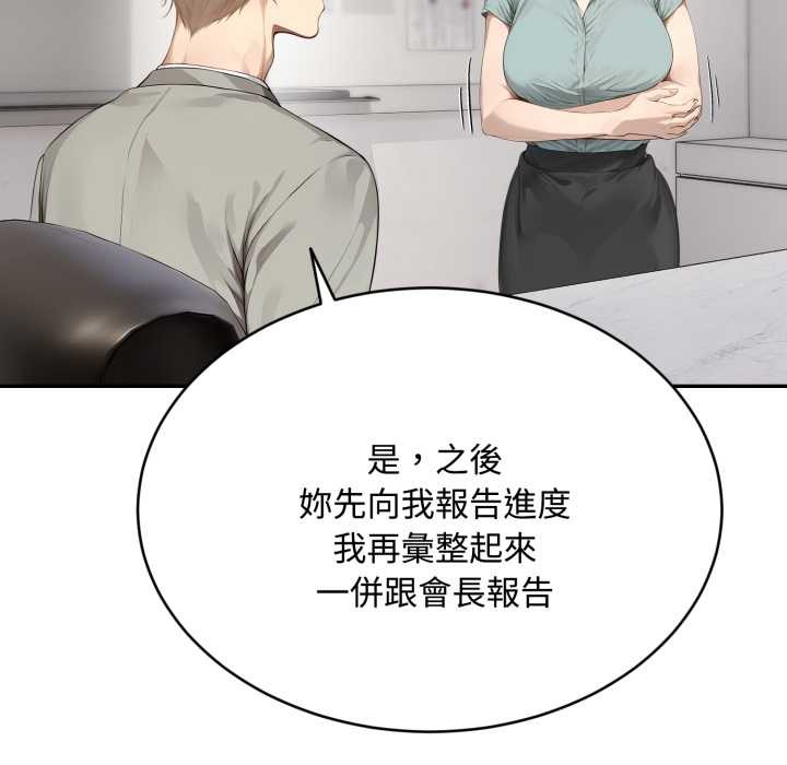 拒绝当花瓶第10話