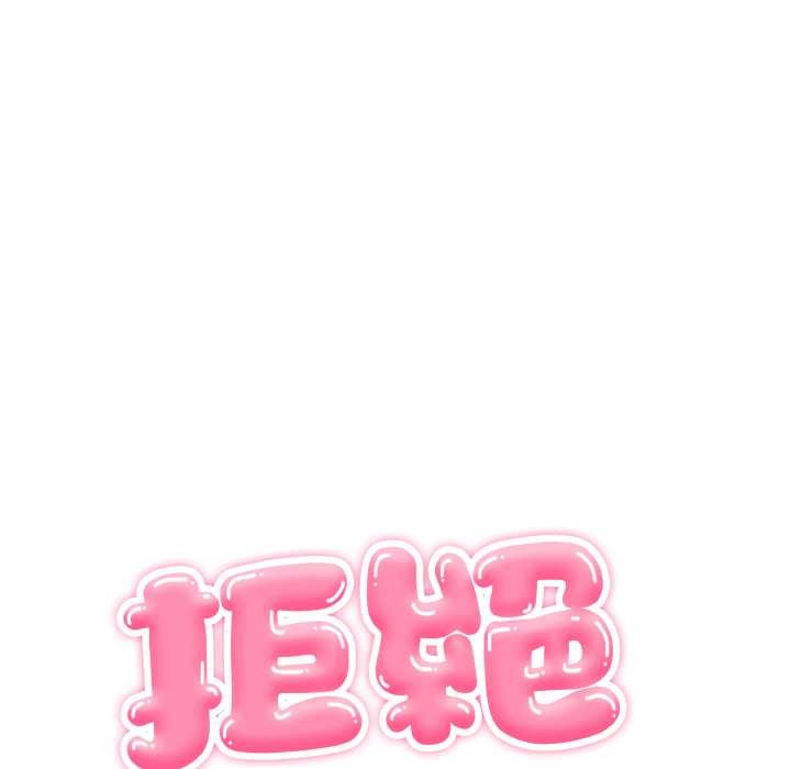 拒绝当花瓶第11話