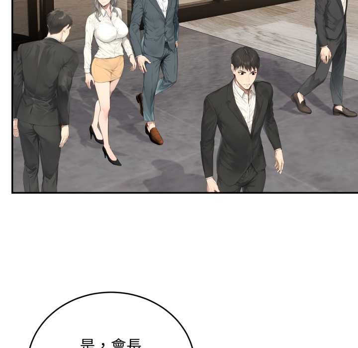 拒绝当花瓶第11話