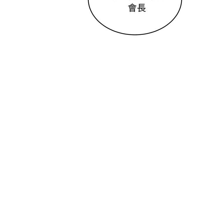 拒绝当花瓶第11話